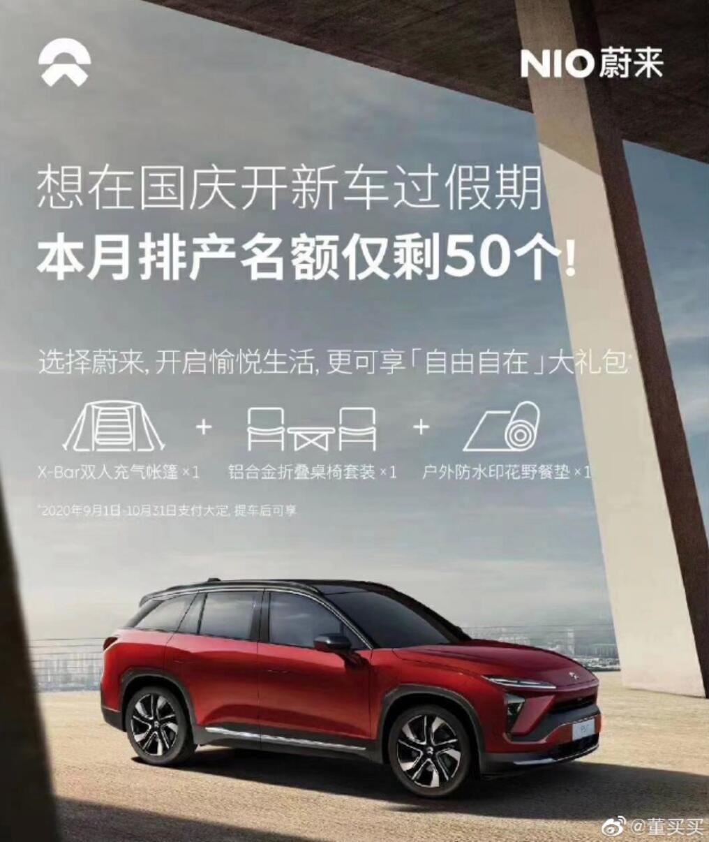 Nio ad causes backfires as it struggles to meet consumer demand-CnEVPost