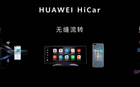 Huawei to launch in-car smart screen powered by HiCar