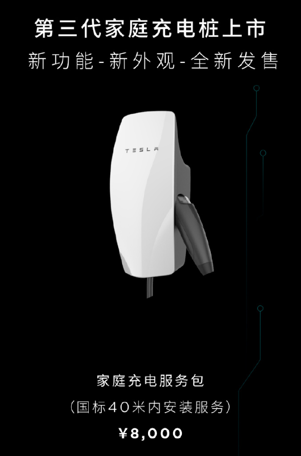 Tesla's second-gen Wall Connector reduced by about $305 in China-CnEVPost