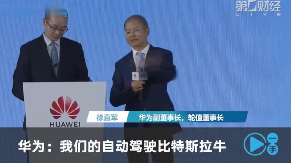 Huawei says its self-driving technology better than Tesla's-CnEVPost