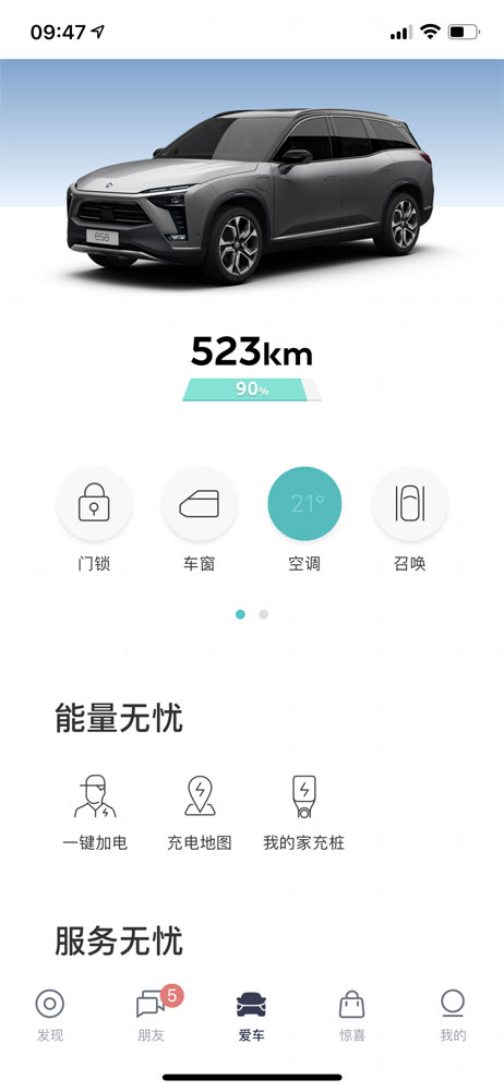 With over 1.6 million registered users, Nio app is far from a vehicle management tool-CnEVPost