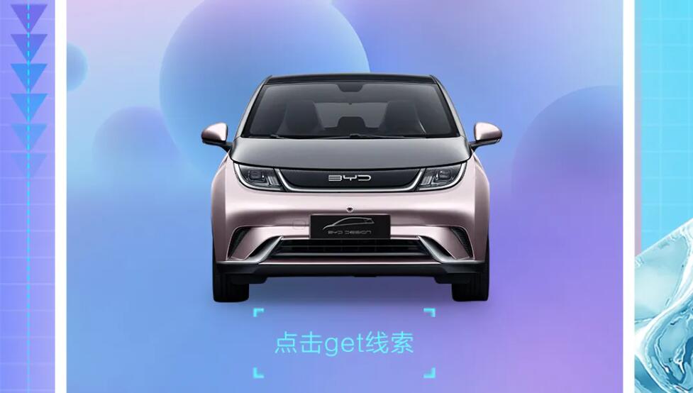 BYD to reveal more information about EA1 model on Tuesday-CnEVPost