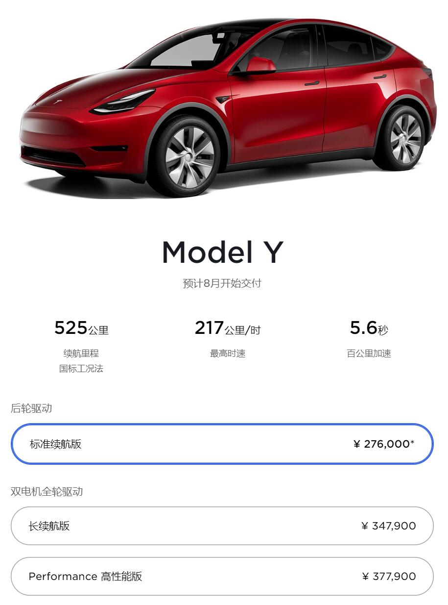 Tesla starts offering lower-priced standard range Model Y in China-CnEVPost