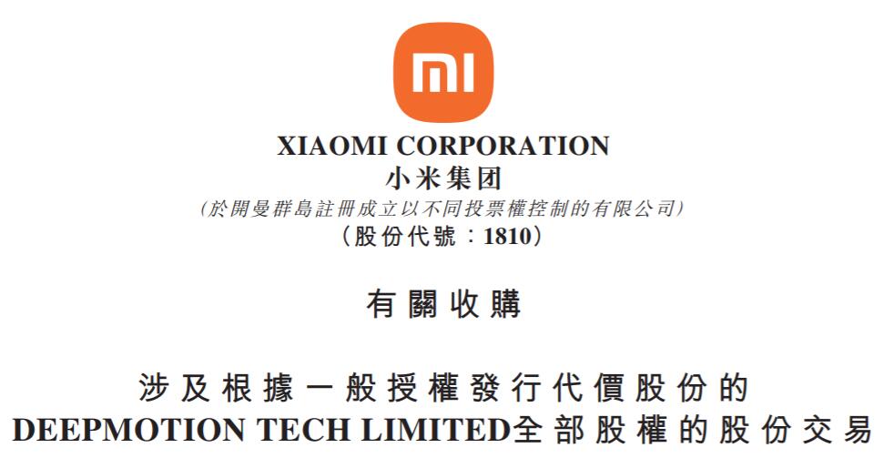 Xiaomi acquires self-driving tech firm DeepMotion for $77.37 million-CnEVPost