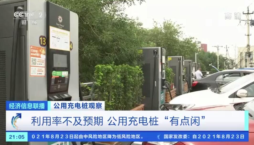 Most public charging piles in China stay idle-CnEVPost