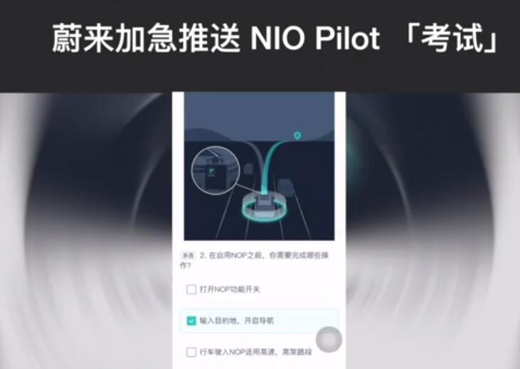 Nio begins requiring users to take test before using assisted driving features-CnEVPost