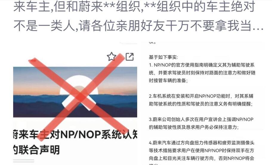 More owners object to joint statement defending Nio-CnEVPost