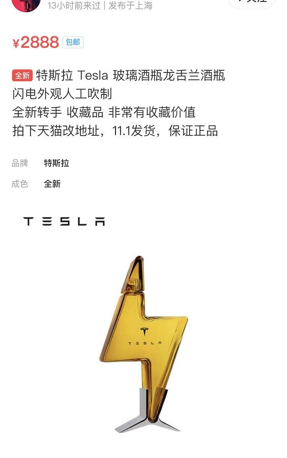 Tesla Tequila empty wine bottles available again in China, sold out in two days-CnEVPost