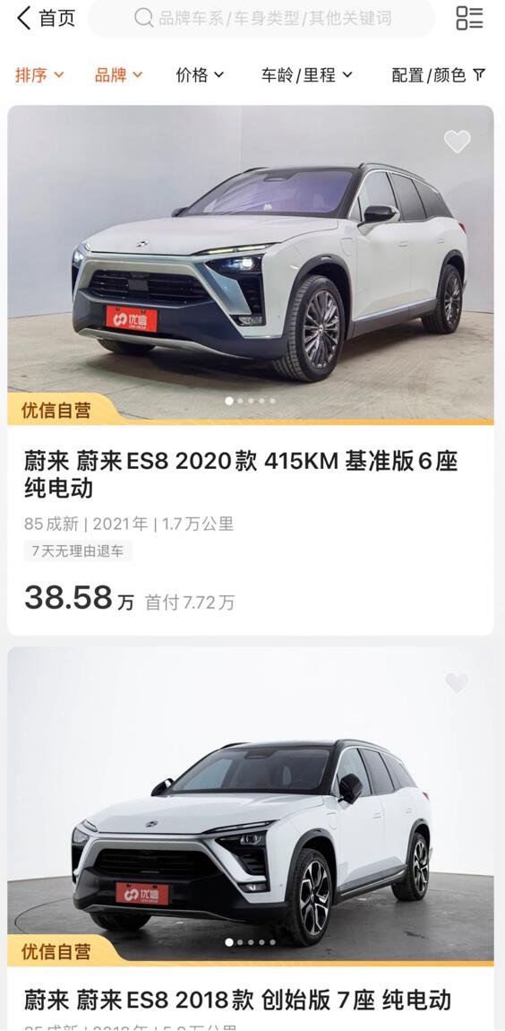 Uxin ventures into used NEV business, starts offering Nio, Tesla models-CnEVPost