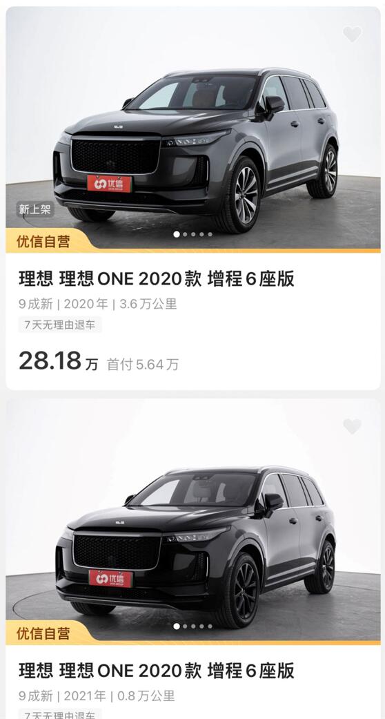 Uxin ventures into used NEV business, starts offering Nio, Tesla models-CnEVPost