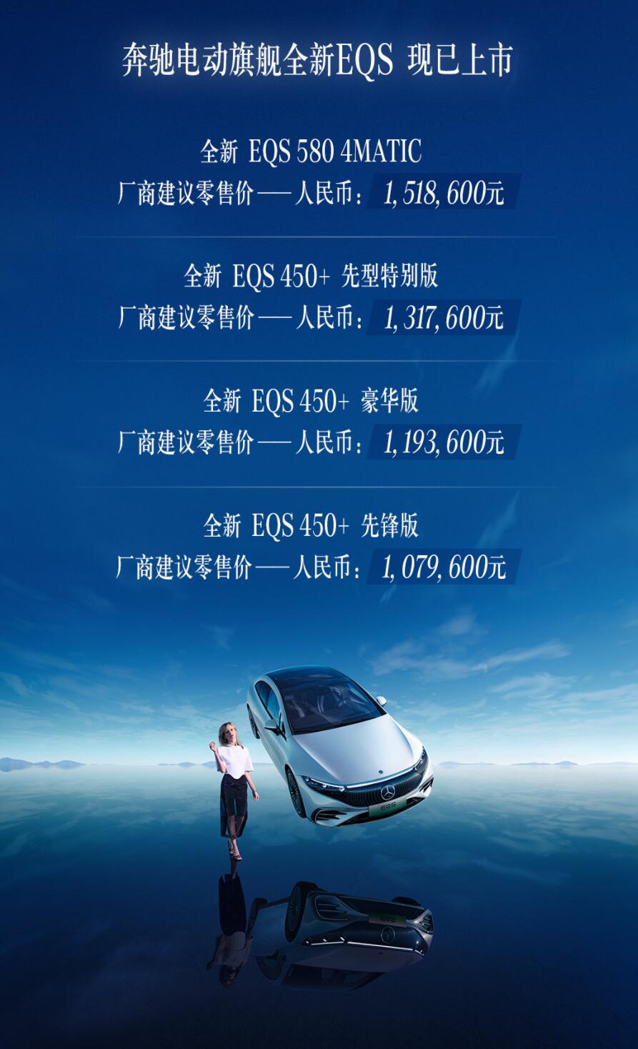 Mercedes-Benz launches EQS to China with starting price 2.4 times that of Nio ET7-CnEVPost