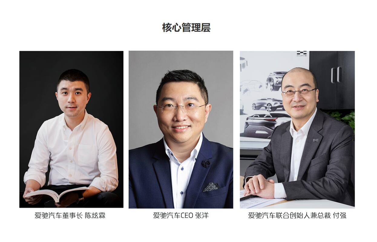 Chinese EV startup Aiways sees management overhaul, with former Nio exec as CEO-CnEVPost