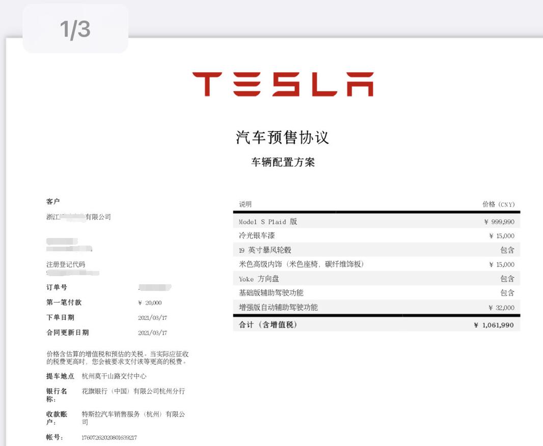 Tesla Model S Plaid customer in China gets order update, hinting delivery likely in sight-CnEVPost