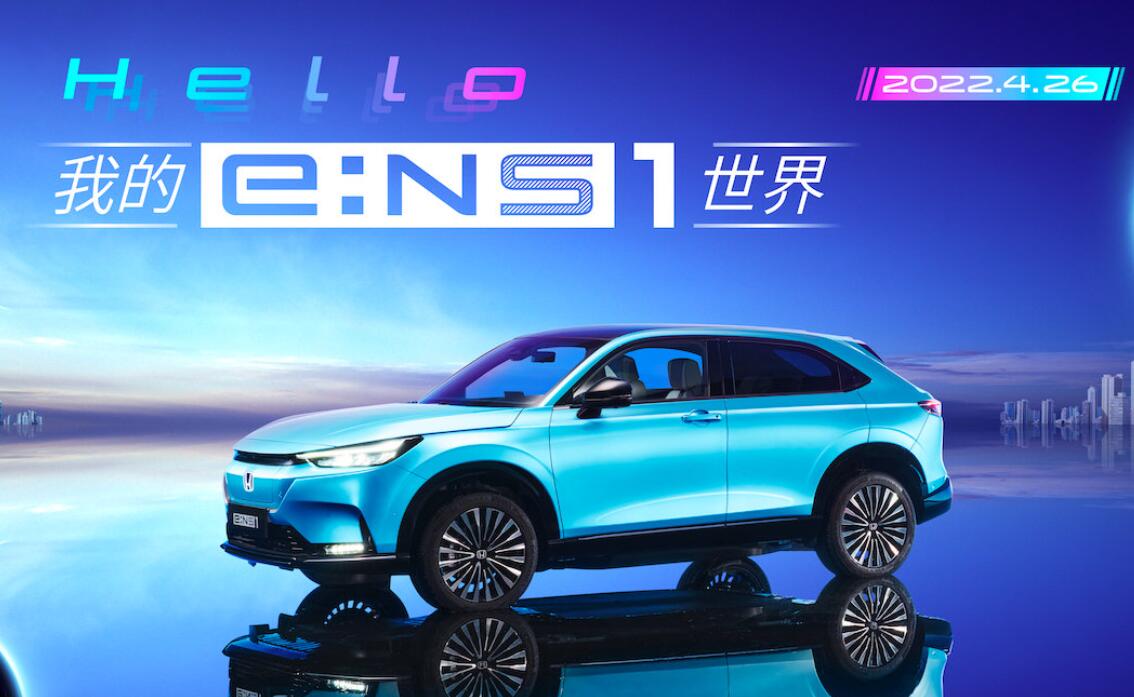 Honda's first EV model in China, e:NS1, goes on sale with prices starting at about $26,700-CnEVPost