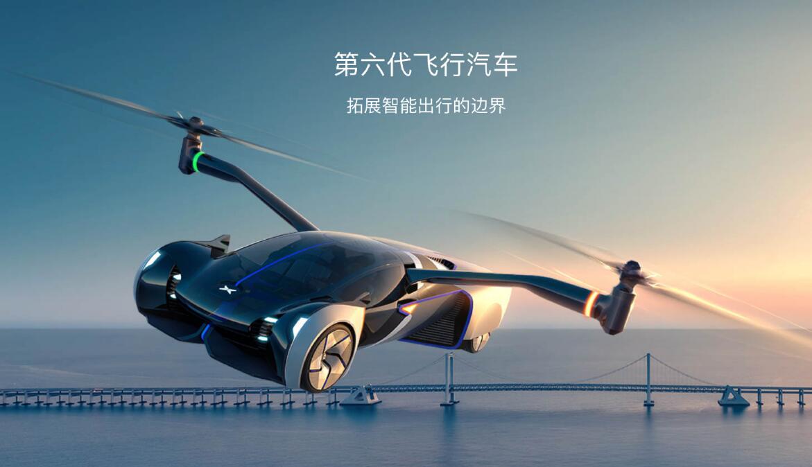 Xpeng CEO no longer chairman of EV maker's flying car division-CnEVPost