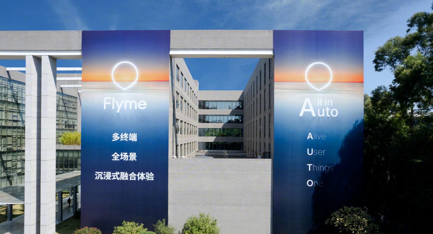 Phone maker Meizu teases Flyme Auto in-car system-CnEVPost