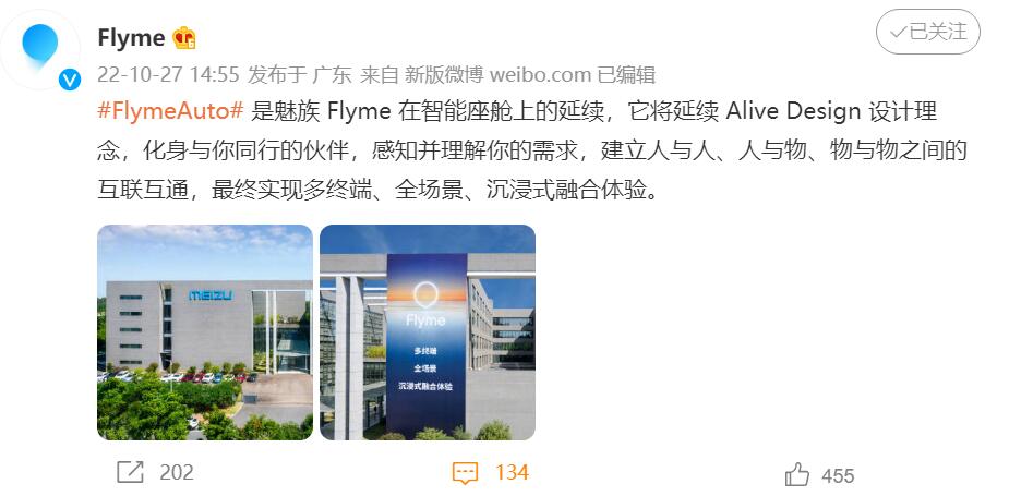 Phone maker Meizu teases Flyme Auto in-car system-CnEVPost