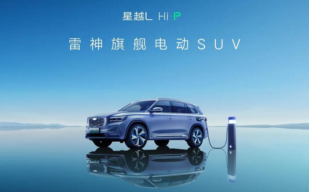 Geely teases SUV that it calls a BEV, EREV and PHEV - CnEVPost