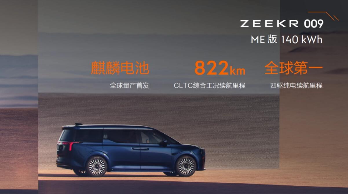 Zeekr 009 MPV officially launched: Will feature CATL Qilin Battery, deliveries to begin in Jan 2023-CnEVPost