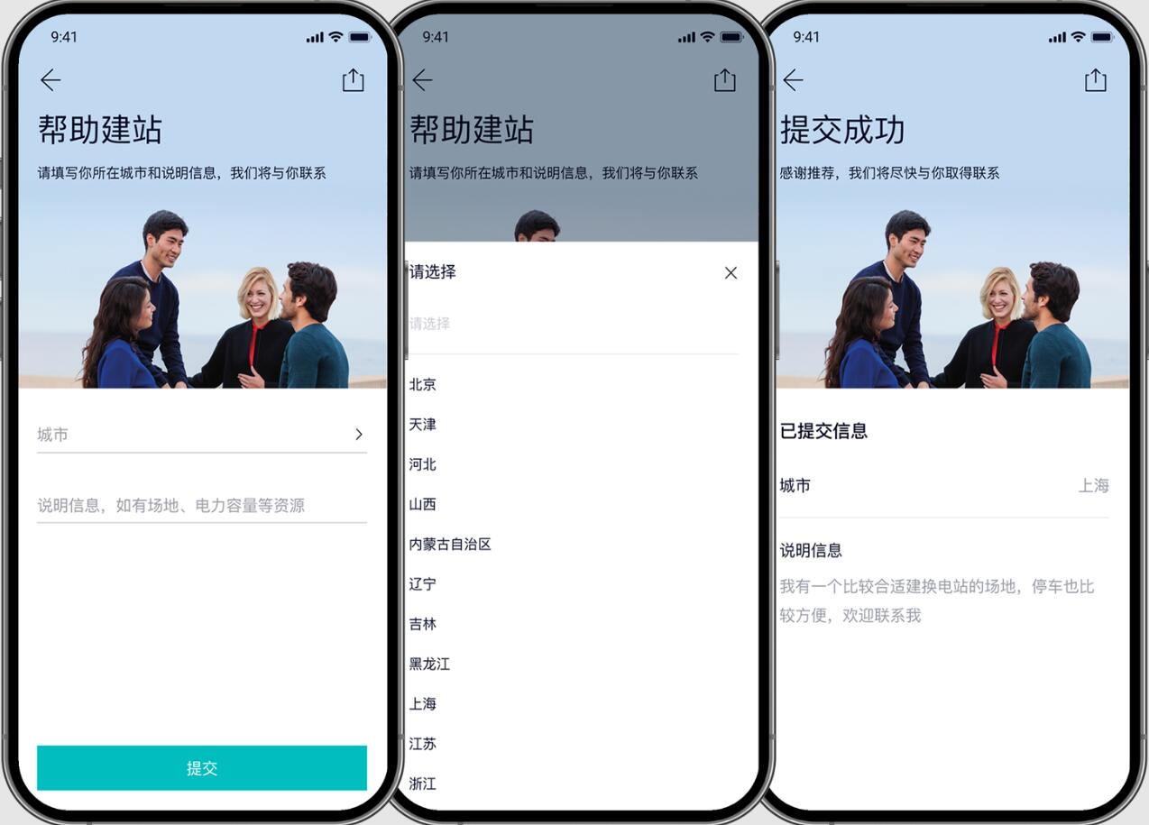 Nio App adds wish list feature to support faster swap station build-out-CnEVPost