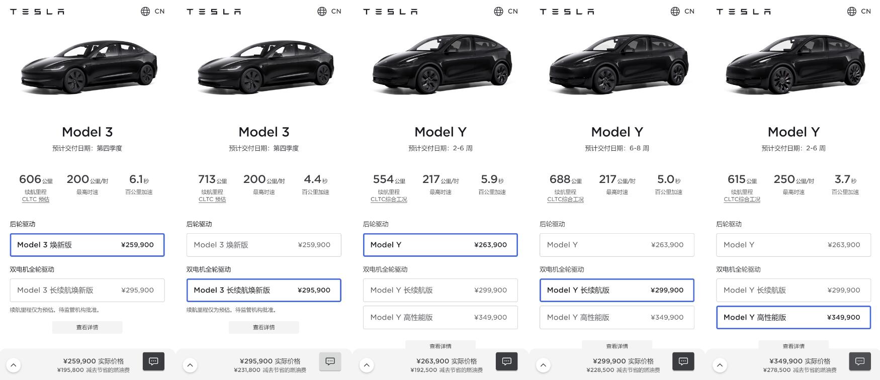 Tesla Updates Model Y With Ambient Lighting, New Wheels and Improved  Performance in China