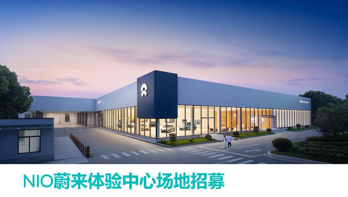 Nio starts recruiting dealer partners for its main brand and sub-brand-CnEVPost