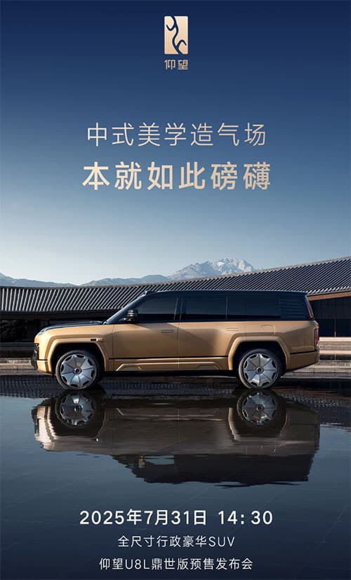 Yangwang U8L pre-sales
